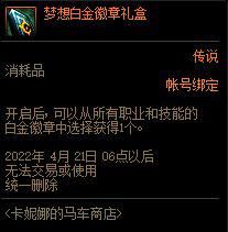 点击图片翻页 DNFQQ超级会员活动2019来袭 更多奖励等你获取