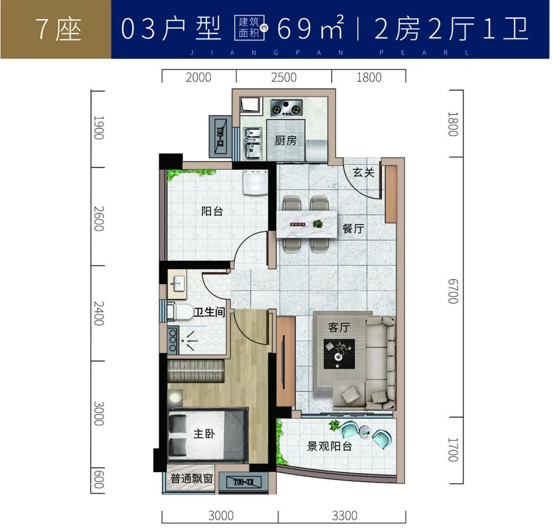 雅居乐X新明珠！这个地产界的实力派又将如何颠覆三水市场？