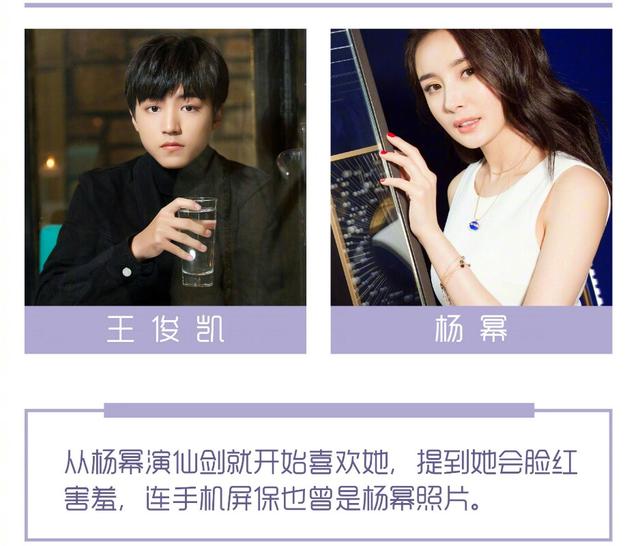 杨幂王俊凯不正当关系再一次提起,王俊凯被实名举报,此人是谁?