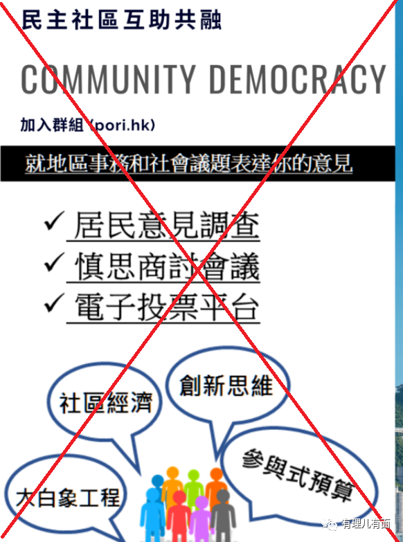 |“学术骗子”！揭露“香港民意研究所”的乱港“阴招”