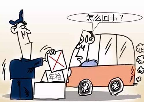 审车找我图片 漫画图片