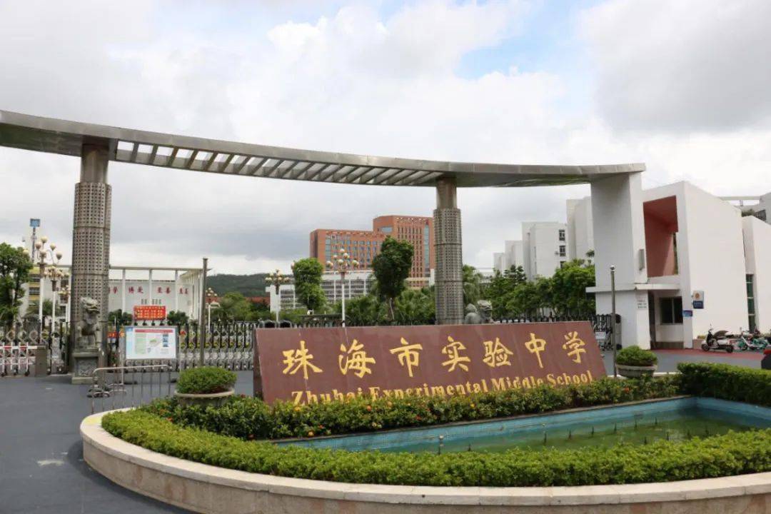 珠海香洲区这三所优质高中,其中一所为重点学校,快来了解下!