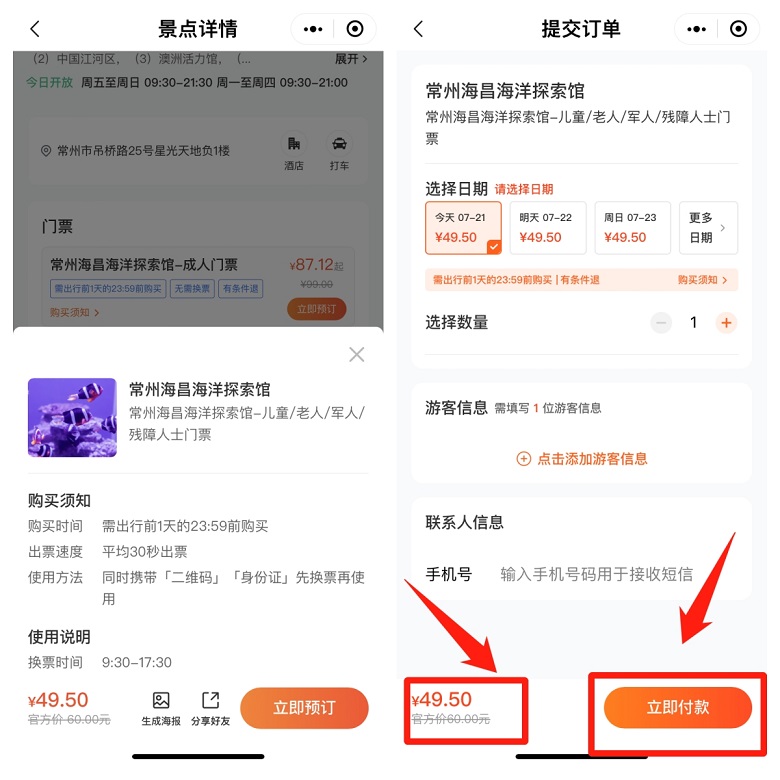 常州环球动漫嬉戏谷门票多少钱?2023特价门票暑期免费领!