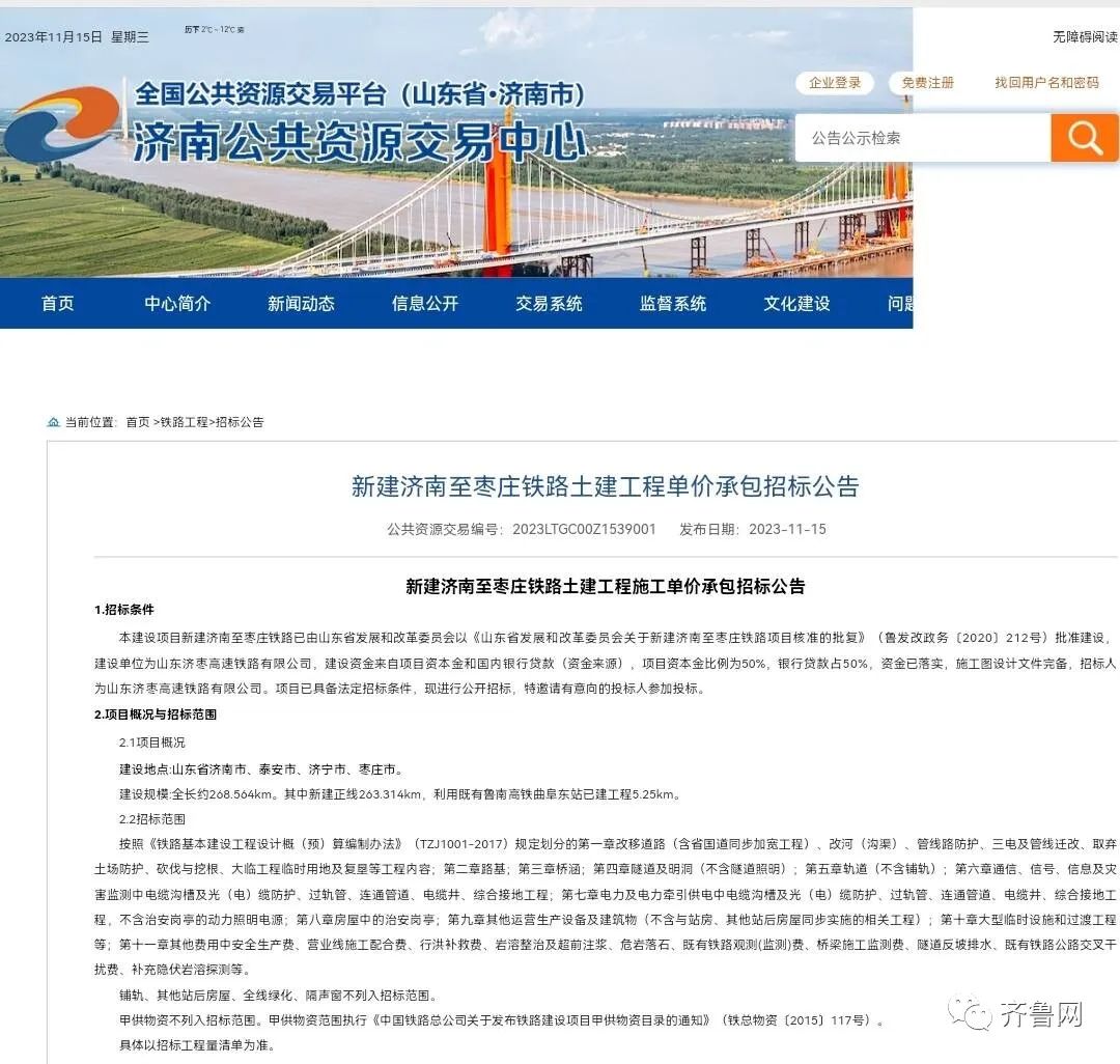 枣庄建设招标网站 baijiahao.baidu.com