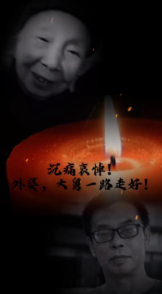 许叔叔过世,死亡原因曝光,妮妮发布讣告,河南许敏追思
