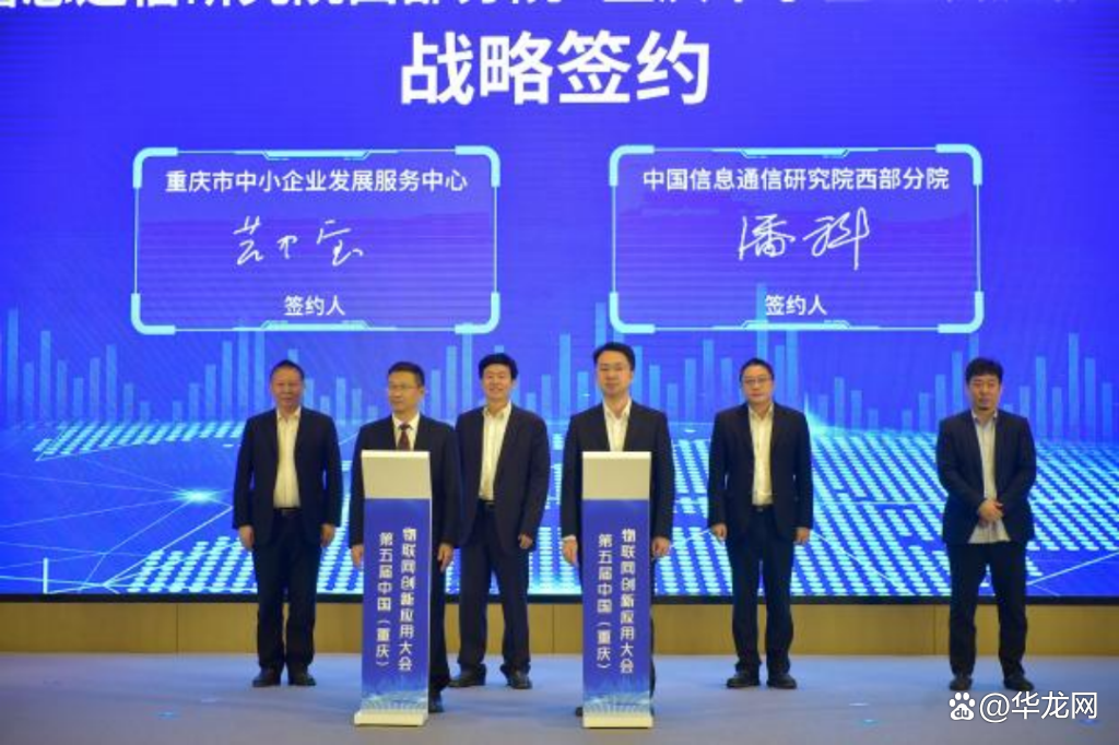 赋能传统产业转型升级 重庆发布2022年物联网十大应用案例2 赋能传统产业转型升级 重庆发布2022年物联网十大应用案例
