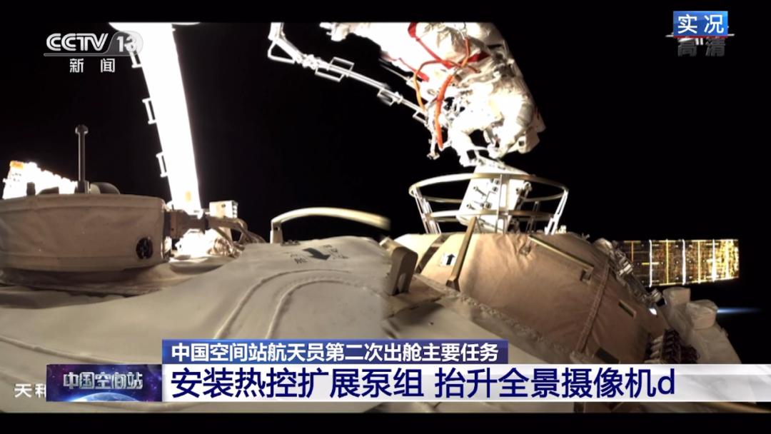 宇宙级惊艳!"神十二"航天员乘组圆满完成第二次出舱任务