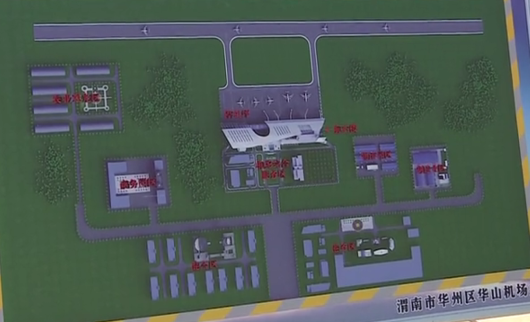 渭南华山机场前期规划图