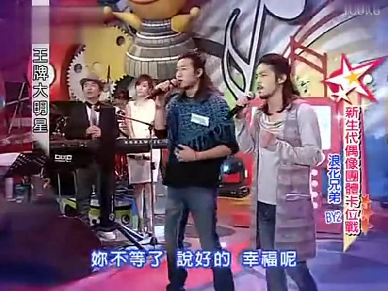 浪花兄弟改歌名《说好的佩岑呢》,超过周杰伦原版,音乐,流行音乐,好看视频