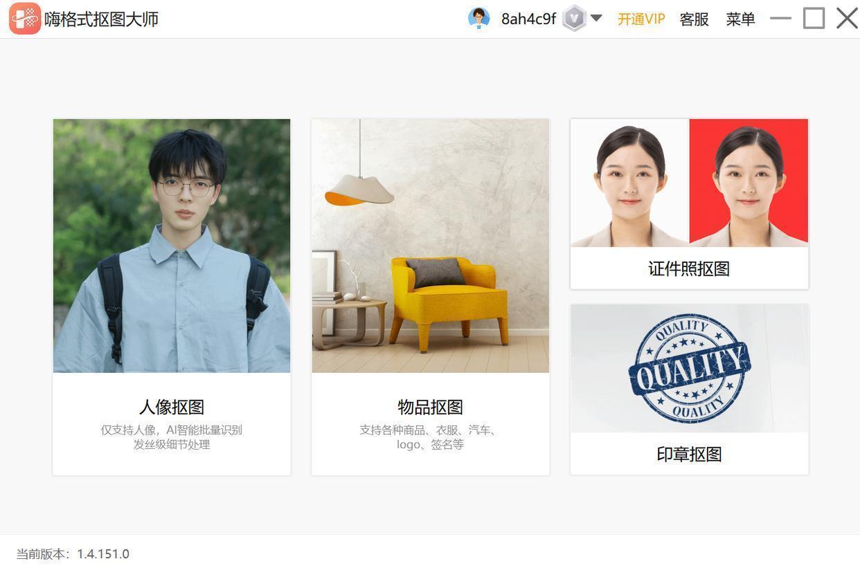 白底图用手机怎么做?几个技巧教你做白底图!