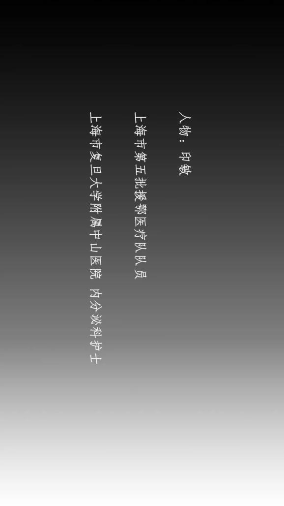 人物015:印敏—人间世·音乐肖像作品