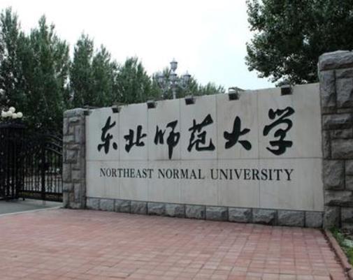 2021年师范大学排名洗牌,东北师范无缘前五,榜首录取分高达680