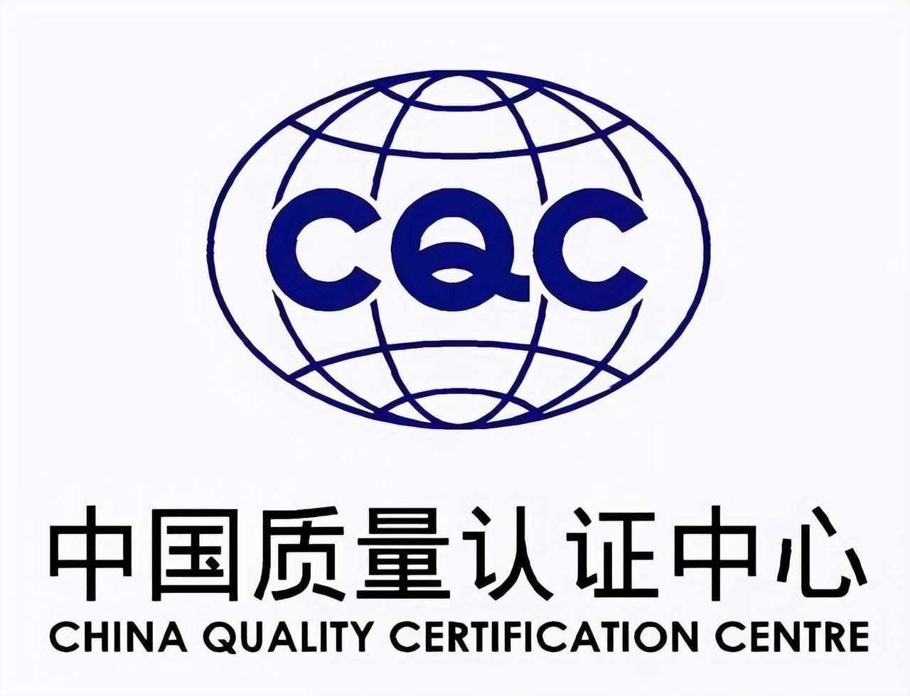 cqc認證和強制性產品認證實施規則自我聲明有什麼區別?