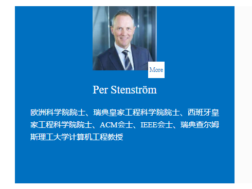 欧洲科学院院士,瑞典皇家工程科学院院士per stenstr02m加入aaia