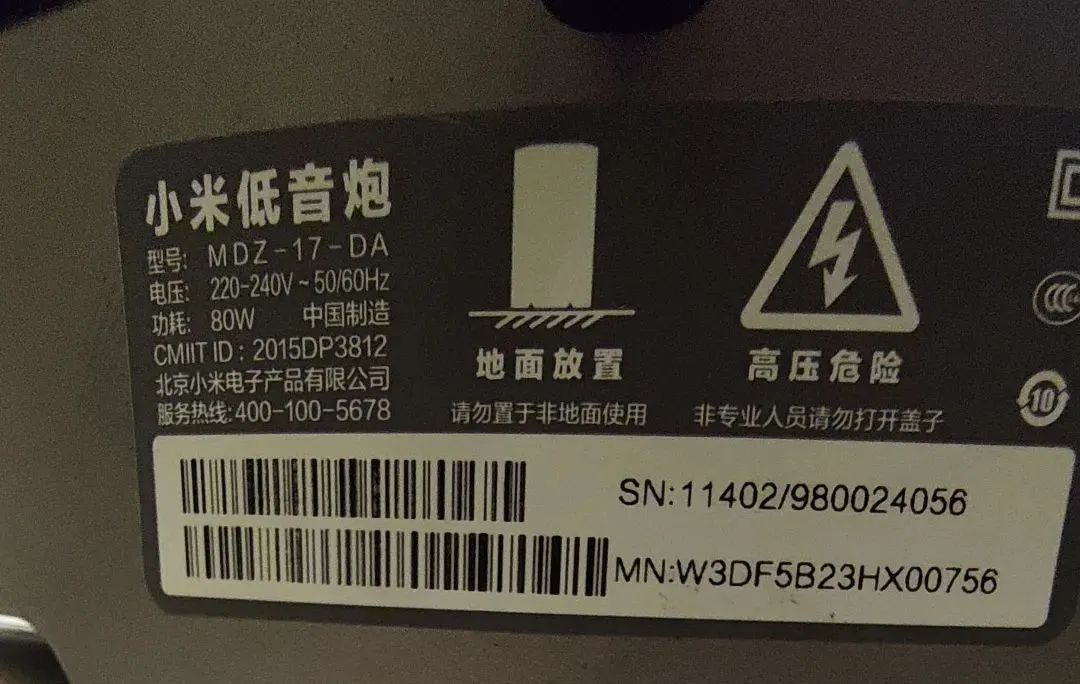 小米低音炮mdz-17-da怎么使用?小米低音炮mdz-17-da怎么连手机