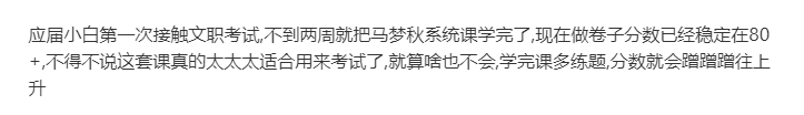 2022年最新马梦秋军队文职系统课的听课感受