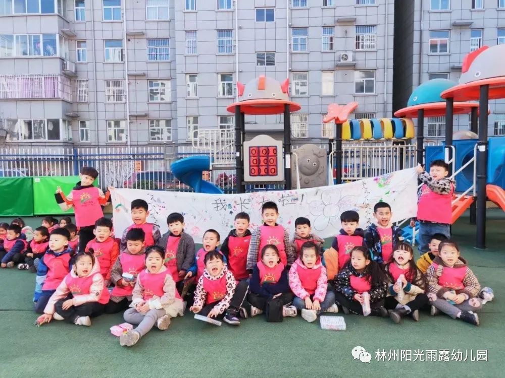 林州市阳光雨露幼儿园开学典礼