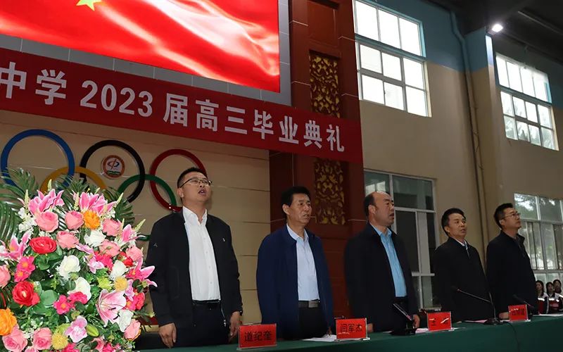 庆阳二中隆重举行2023届高三毕业典礼