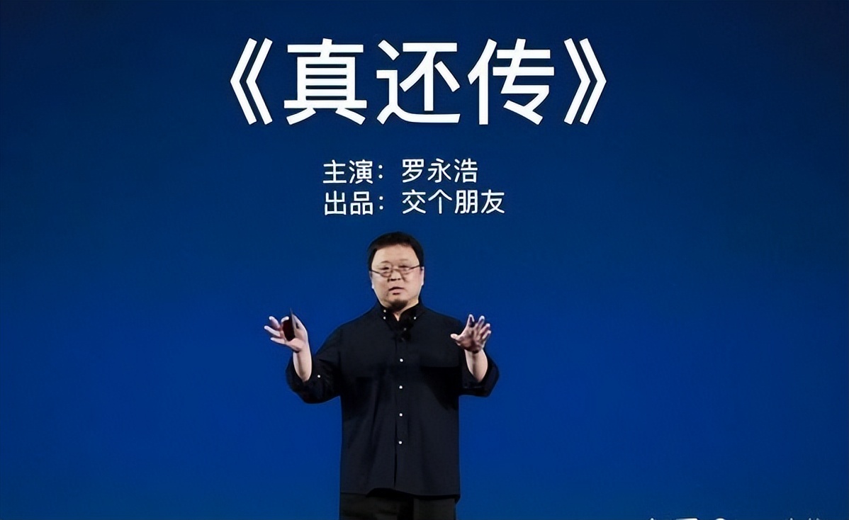 赌上后半生!丈夫罗永浩欠款6亿,老婆柴静不怕被追债担保9600万