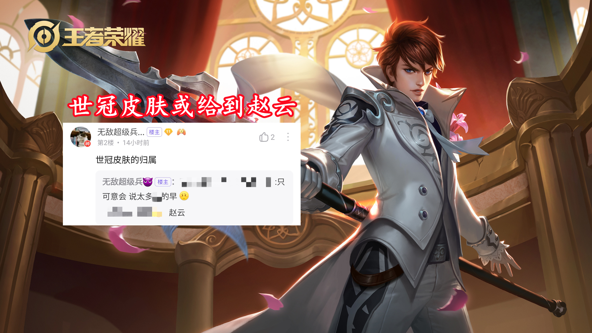 赵云金甲战神世冠传说首曝,古风仙侠风格巨帅,守约玩家哭了