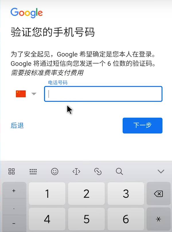 谷歌账号注册图片