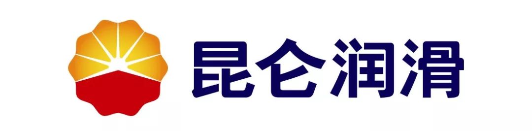 中國石油崑崙潤滑將亮相2023年中國品牌日