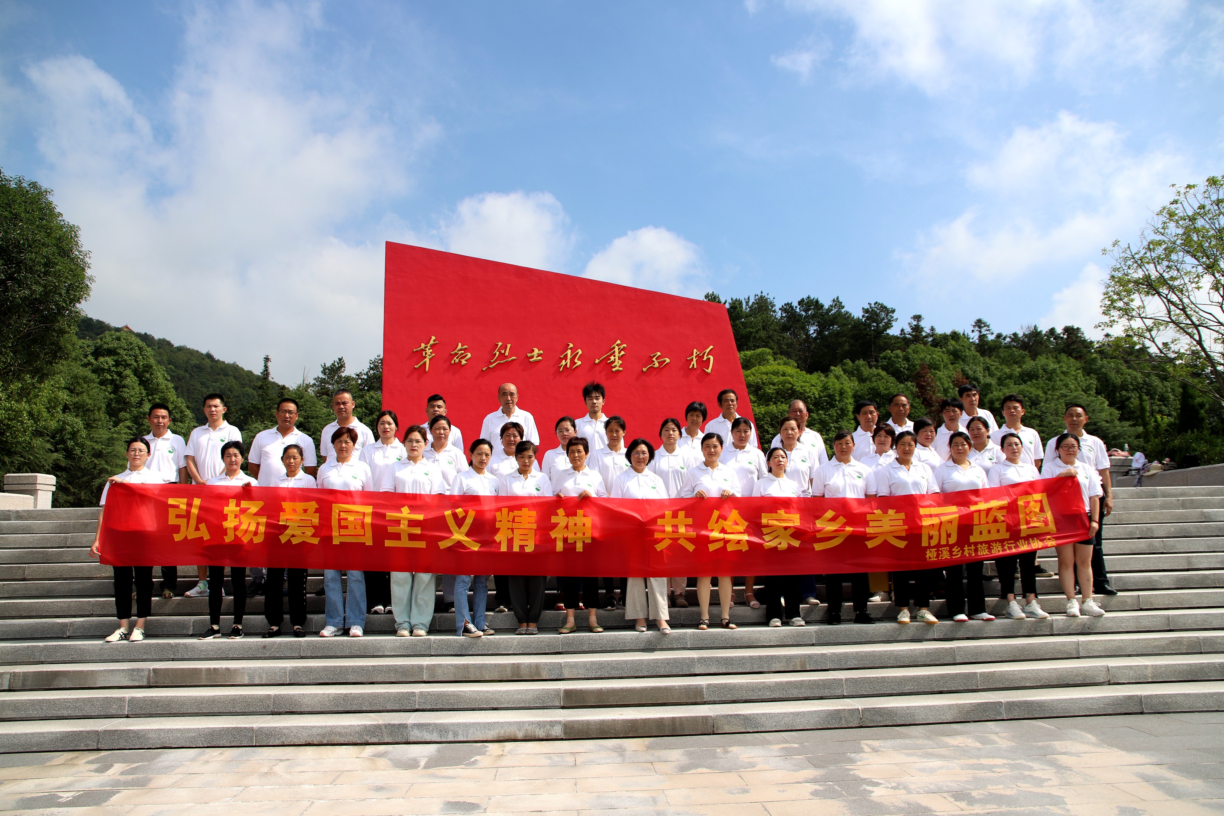 南京市高淳区乡村旅游行业协会开展爱国主义红色教育活动