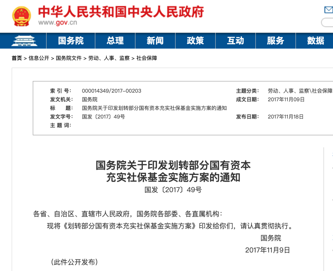 与时俱进,开拓创新!方正璞华社保股权管理系统初见成效