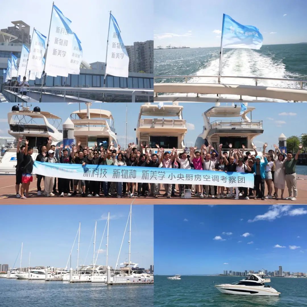 小央,再度演绎厨房空调新势力,创新引领空调服务商高质量发展