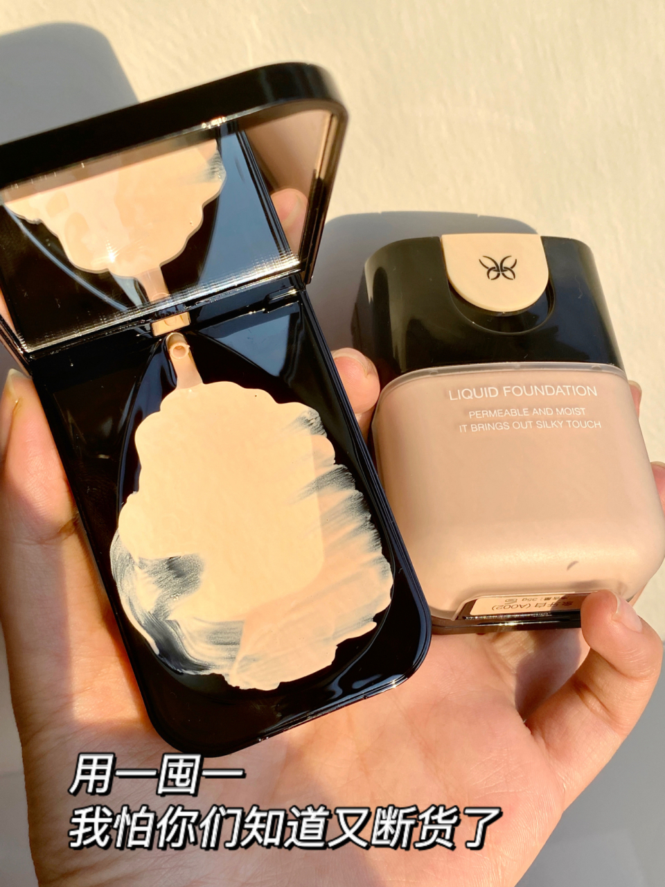 生活费150018岁女孩用的粉底液蝶莲娜黑盖粉底液 我平价粉底液里面