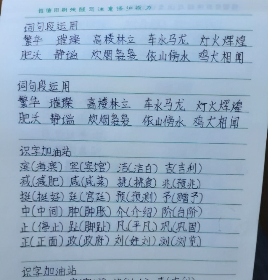 "豆腐块"字体有多好看?老师看后很满意,直接给出高分