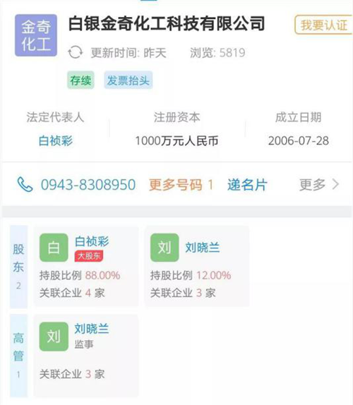 惊爆 白银金奇再起盘 艳兰之家疑为涉传窝点 热销界