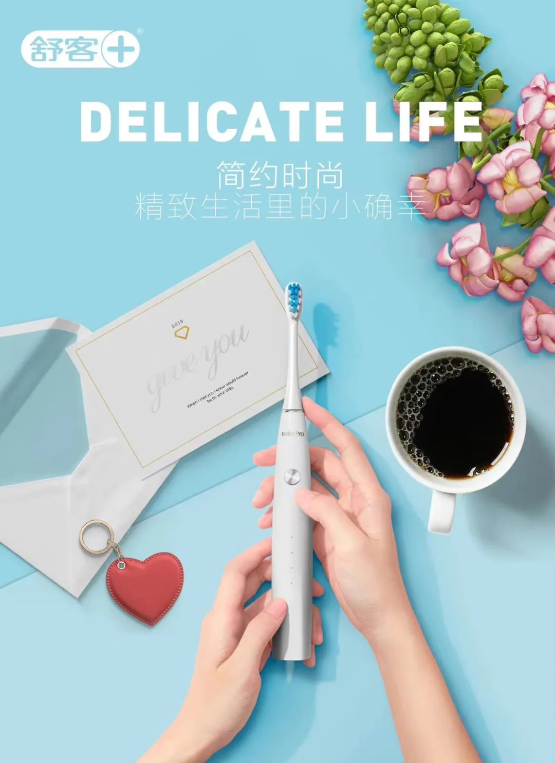 国民品牌舒客硬核突围,口腔蓝海的技术攻坚战