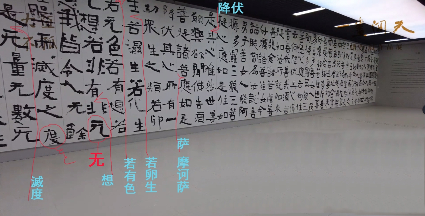 让人吃惊,洪厚甜一画开天书法展,作品错别字连篇
