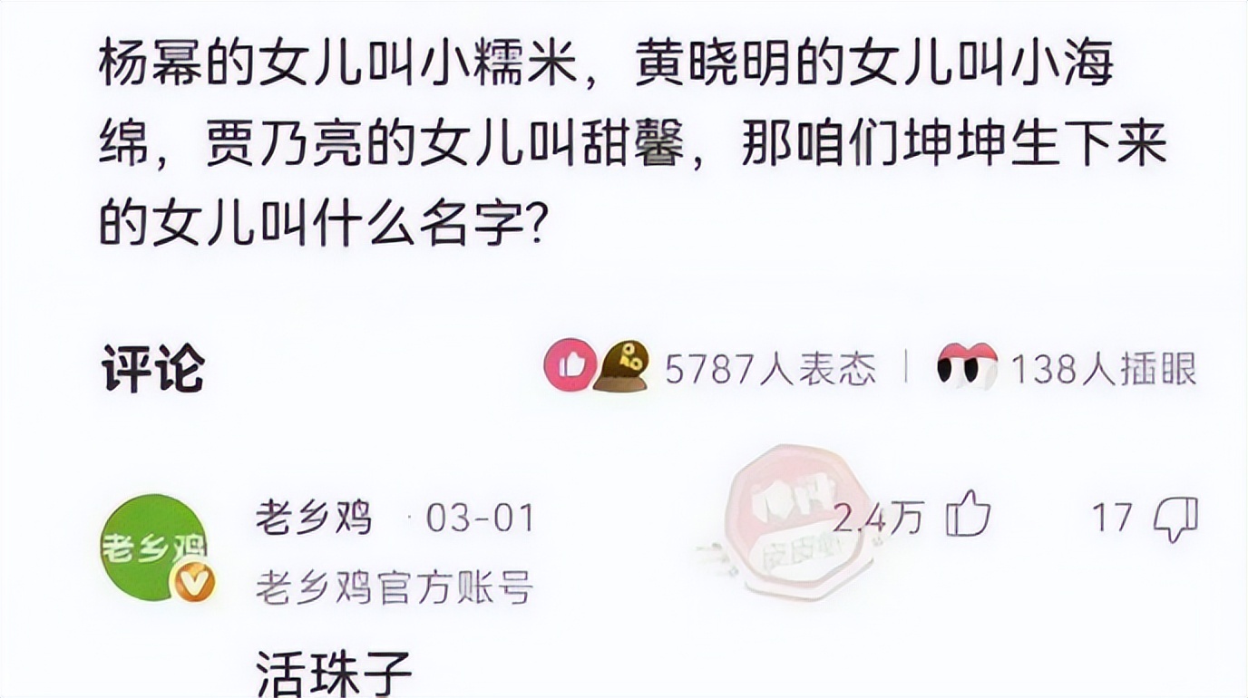 蔡徐坤女儿叫"活珠子"?知名企业道歉,这个梗玩过了