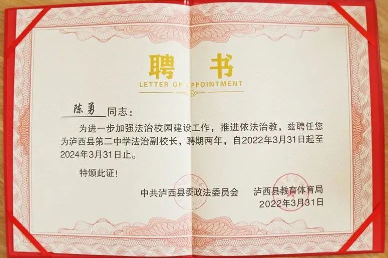这堂法治课,讲给老师听
