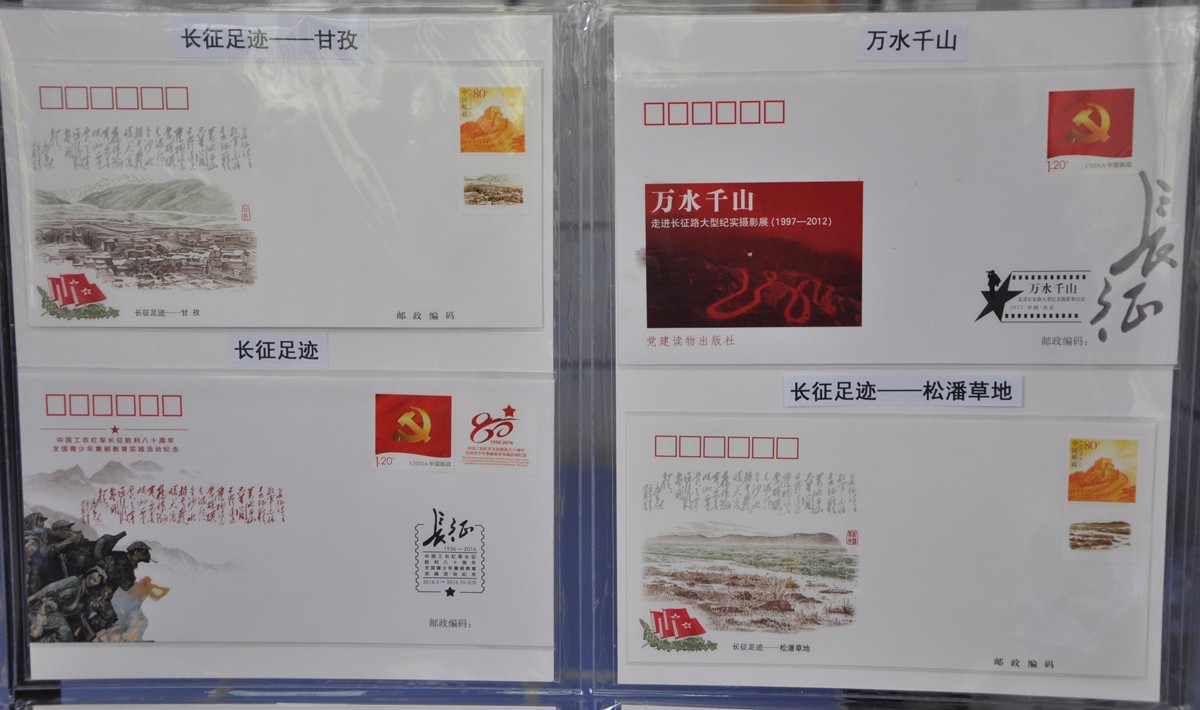 瑞旗家园"邮票上的党史展,方寸之间忆初心!