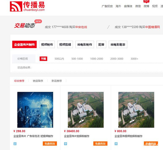 猪八戒网接单平台(猪八戒网接单平台多少钱)