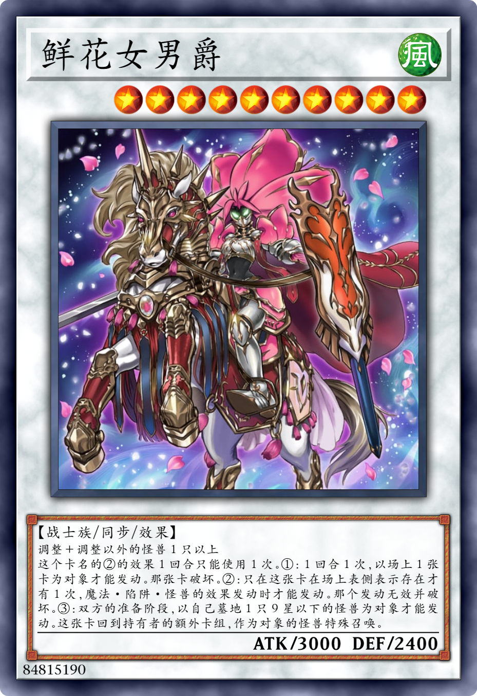 游戏王:老卡新用,深海歌后,一卡鲜花女男爵