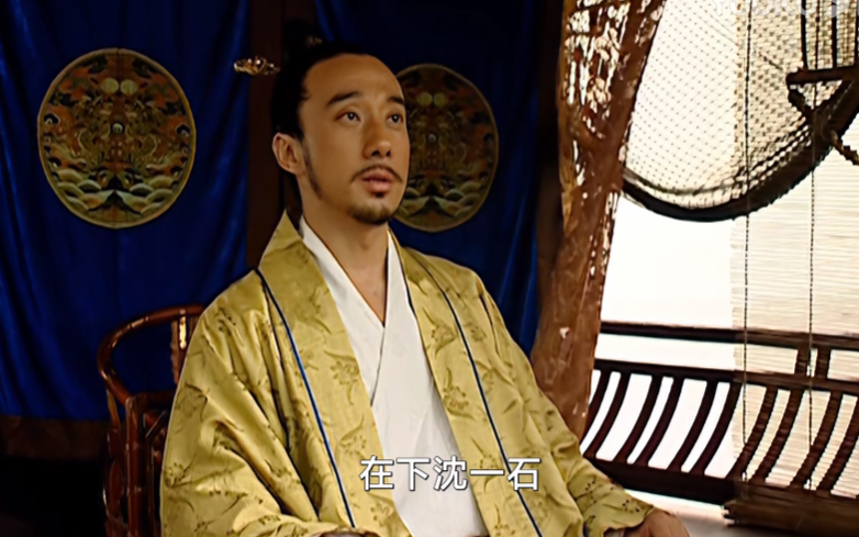 《大明王朝》解析12:看懂沈一石穿绸缎,才知裕王是"大明勇士"