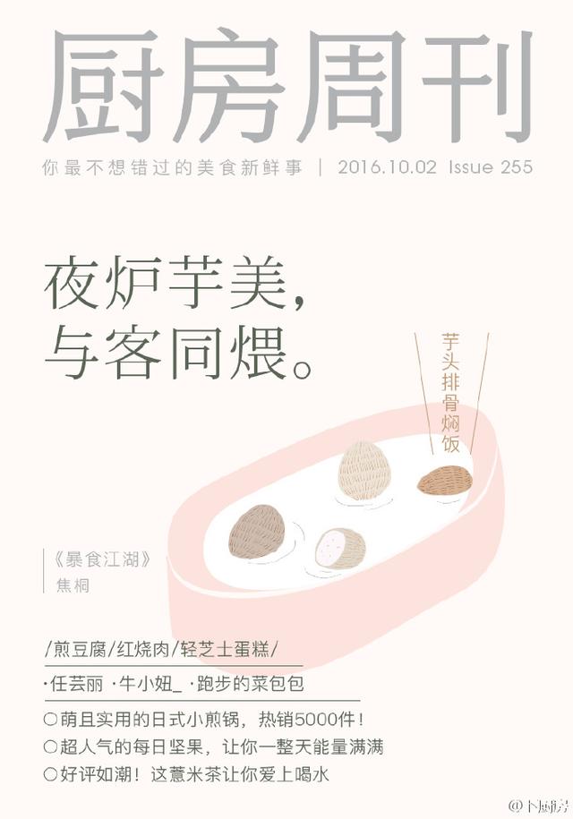 最让人动心的美食文案:南来或北往,愿为一人下厨房