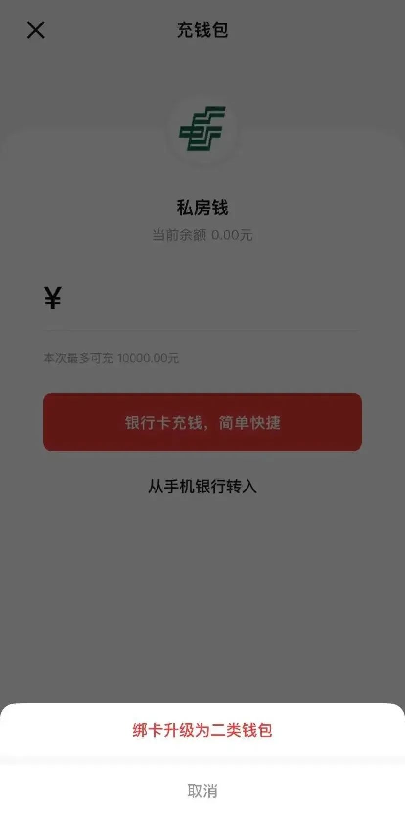 微信钱包0.00图片图片