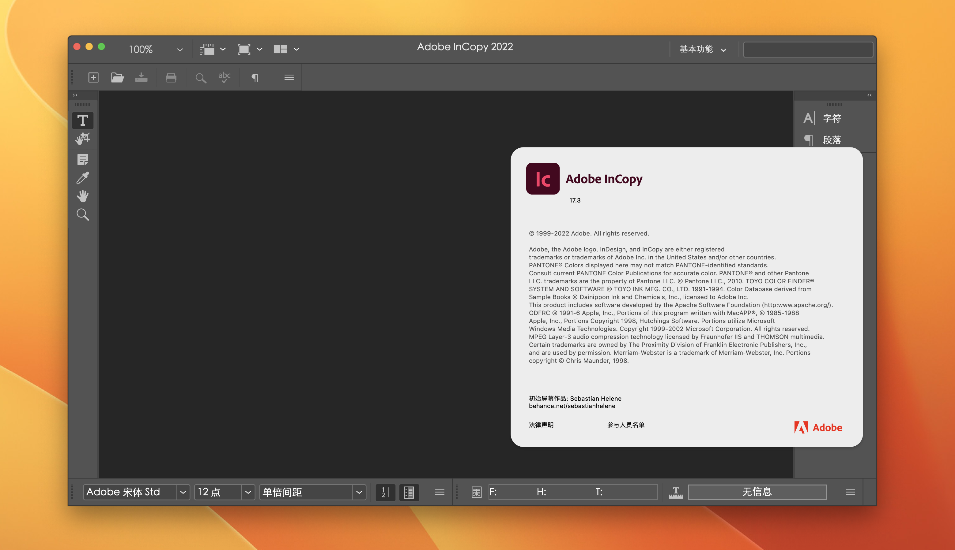 adobe incopy 2022 for macpgdn lc写作编辑软件