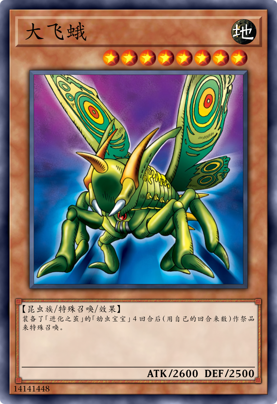 游戏王:从恶魔召唤说起,武藤游戏与昆虫羽蛾的宿怨