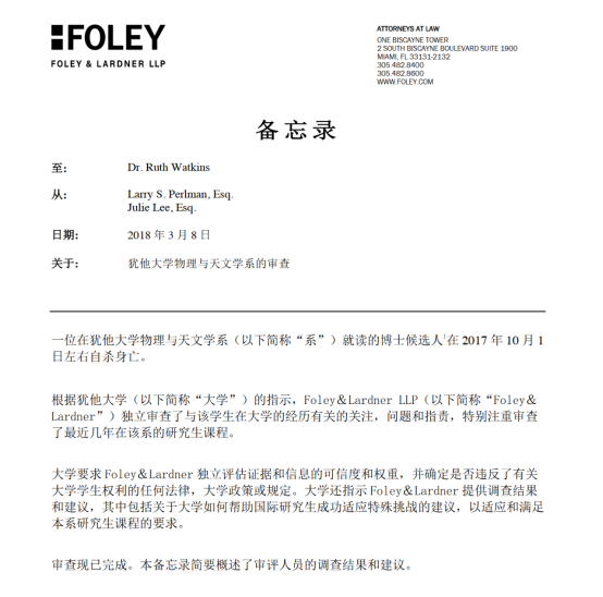 纪实山东才女唐晓琳:赴美深造导师却7年不给学位,最后跳桥轻生