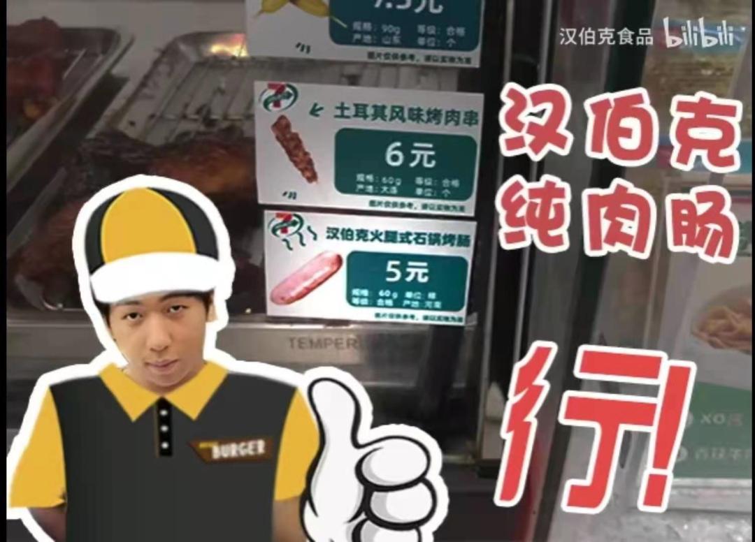 一家河南烤肠公司,正在占领抽象文化圈