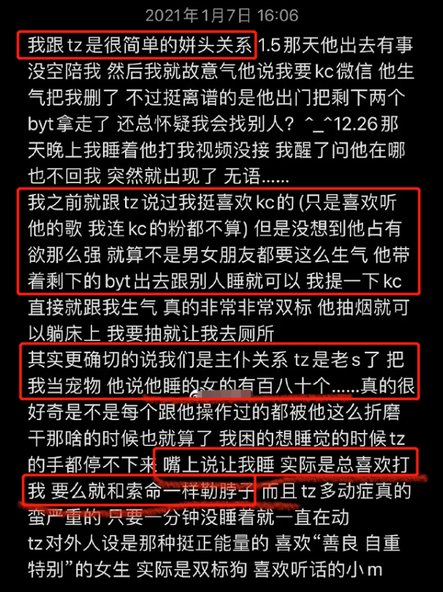 说唱歌手被曝私生活混乱,不仅恋爱期间劈腿,还多次殴打女朋友