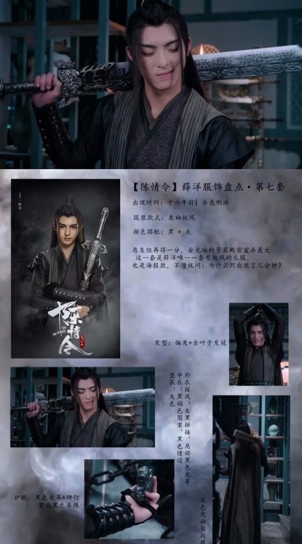 《陈情令》:灭人满门仿若玩笑的薛洋偏偏喜欢和干净的人在一起