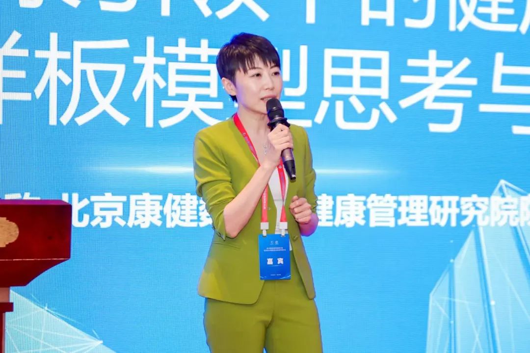 共话数字健康城市生态健康有益李宇欣出席第六届创新驱动发展大会