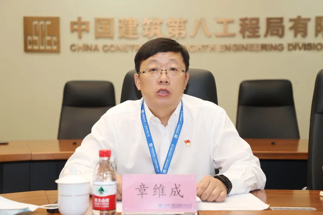 章维成参加中建八局土木公司党委理论学习中心组学习研讨(扩大)会并